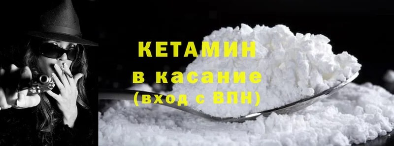 МЕГА ONION  Щёкино  КЕТАМИН ketamine 